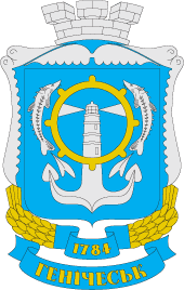Genichesk şehir arması